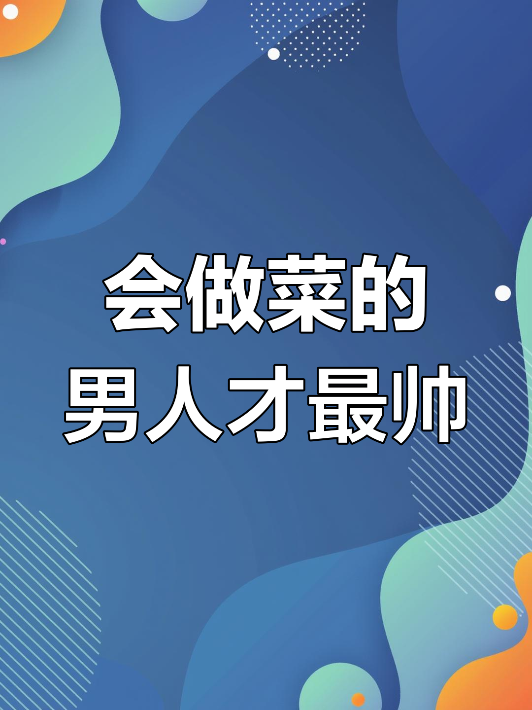 男人做饭也能这么帅,香肠炒蛋轻松学