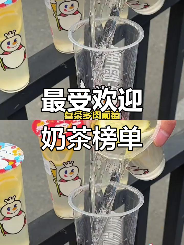 各大奶茶品牌最值得尝试的经典饮品,你喝过几种?