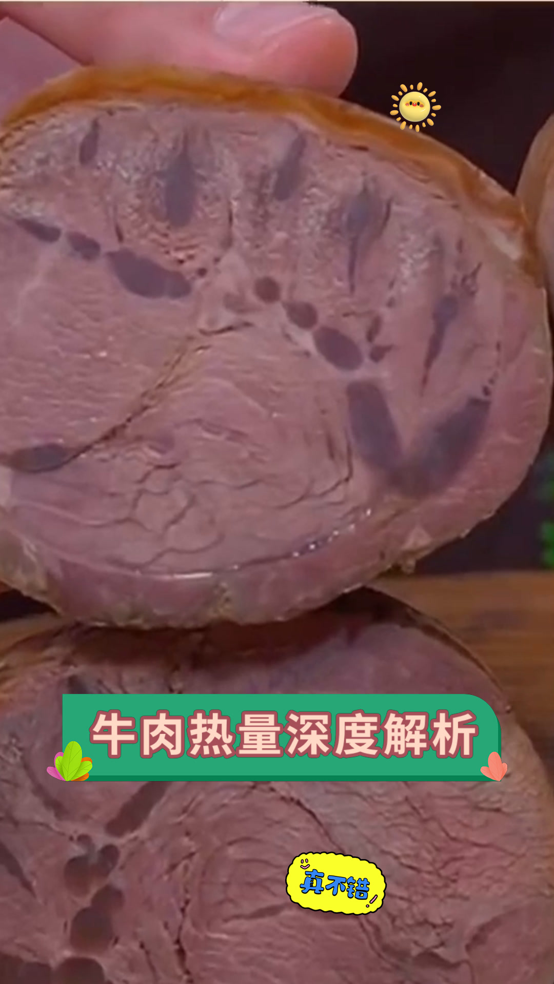 牛肉热量深度解析