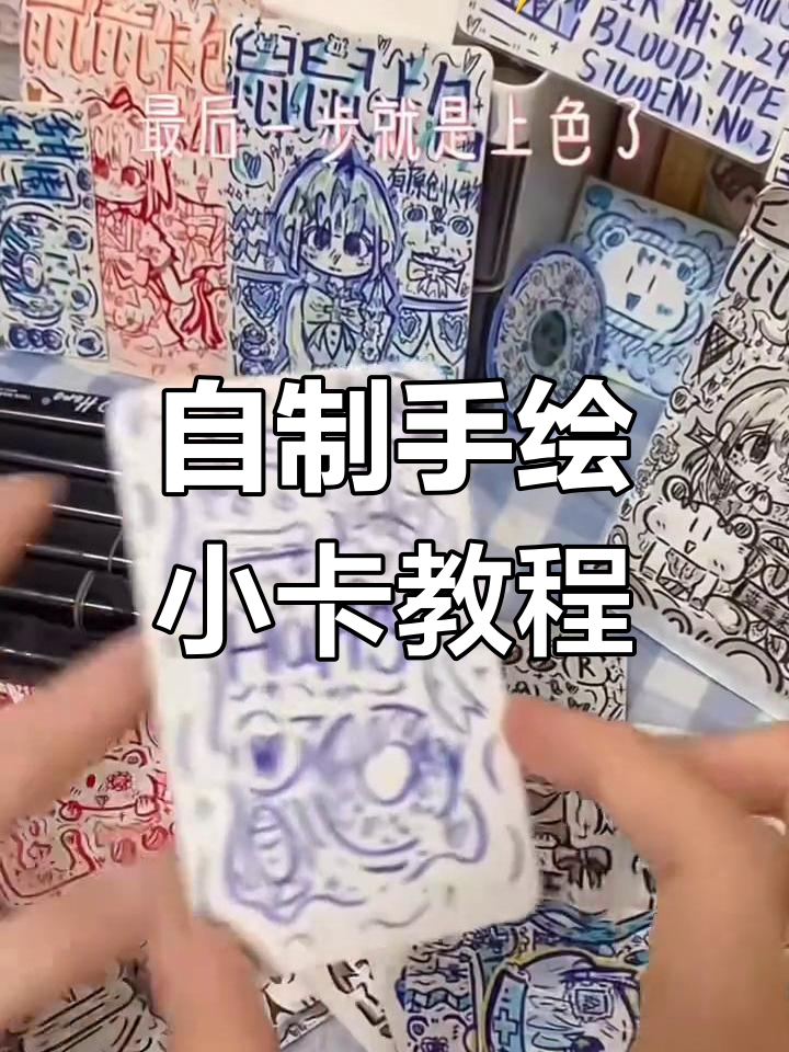手绘小卡制作全攻略,打造可爱动物卡片