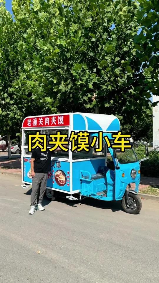 这种小车几千块就够了,经济实用,还好开!早餐车 肉夹馍小吃车 凉皮车 三轮餐车 三轮小吃车