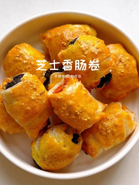 芝士香肠卷 一口香酥掉渣!手抓饼的神仙吃法