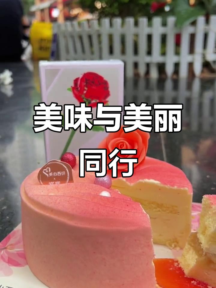 美心蛋糕,胶原蛋白满满,口感绝佳,送给妈妈最贴心!