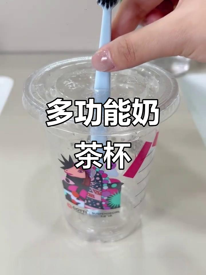 奶茶杯变身多功能收纳盒，旅行必备神器！