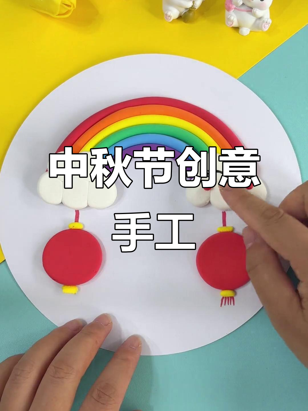 中秋节亲子手工创意画,简单又有趣!