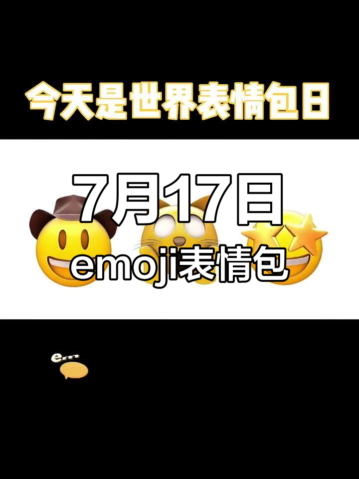 黄豆人表情包的起源与发展