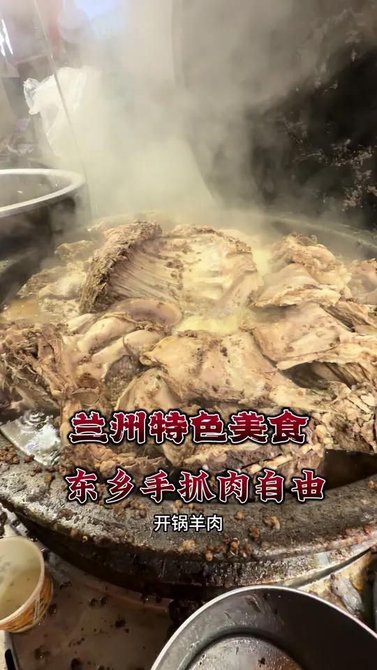 看看一个新疆阿达西在兰州实现手抓肉自由！