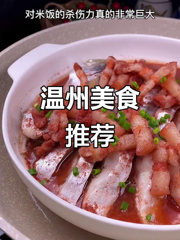 温州经典虾酱鲳鱼,简单美味,一试成主!