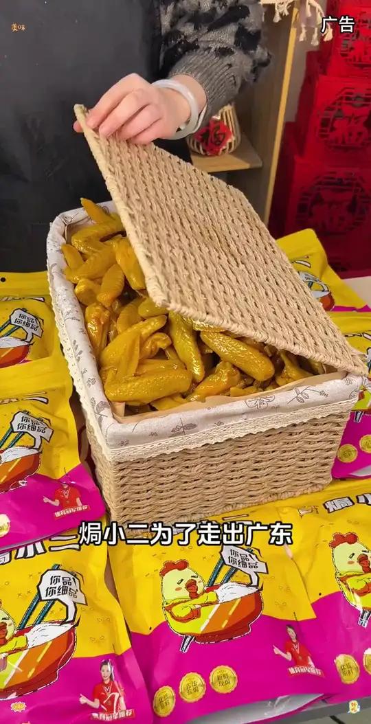 广东客家特产盐焗鸡翅,每个都是又大又饱满的三节翅,好吃又解馋