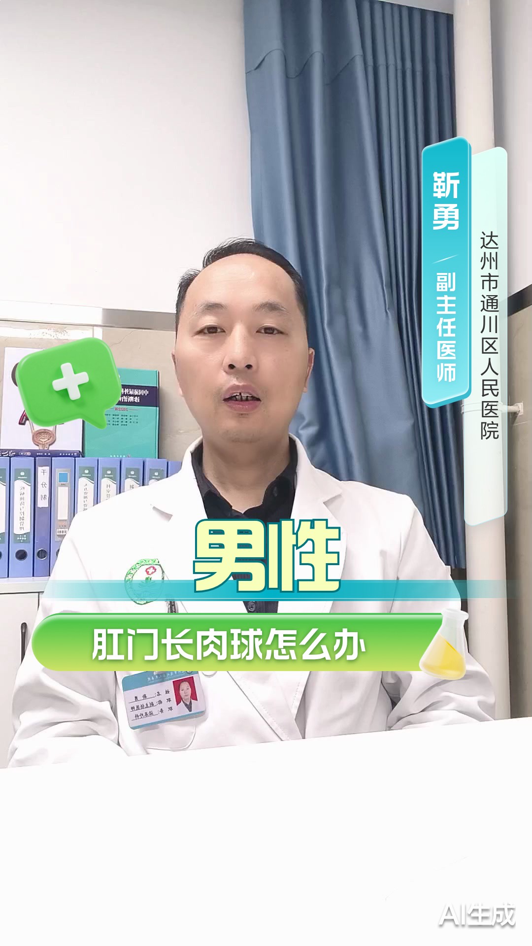 男性肛门长肉球怎么办