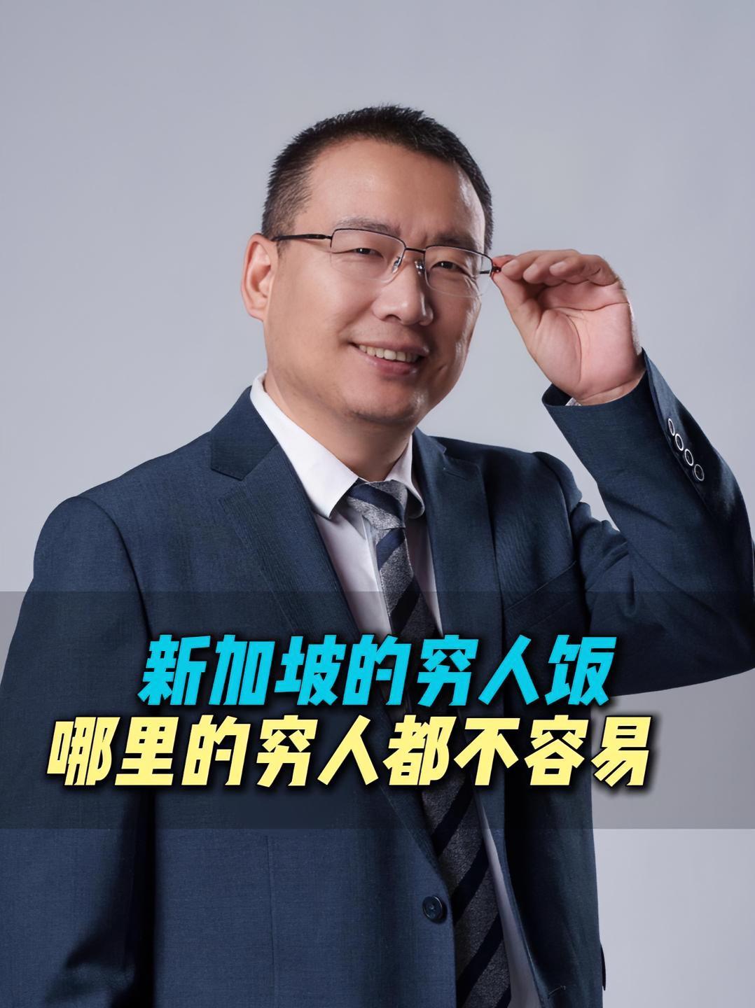 新加坡的穷人饭,哪里的穷人都不容易 新加坡 老储的生活日记