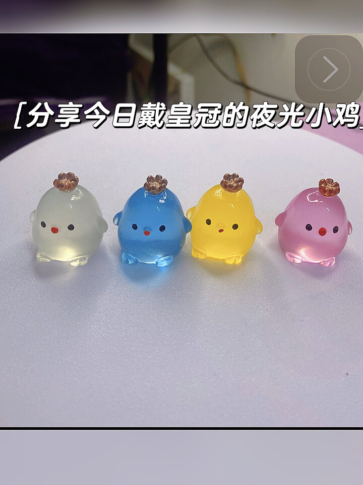 会发光的小鸡装饰品