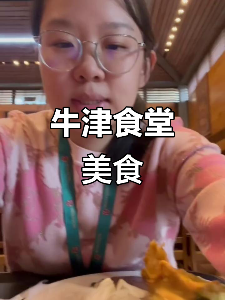 牛津午餐:叉烧、炸香蕉,水煮蔬菜搭配