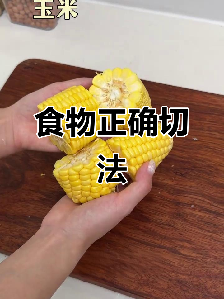 30年才知道的切菜技巧，轻松搞定各种食材