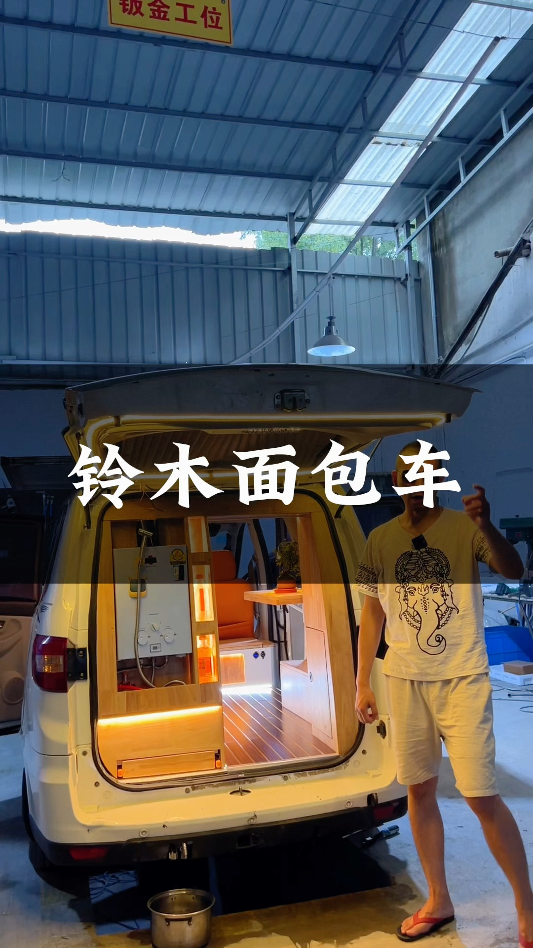 3万的面包床车