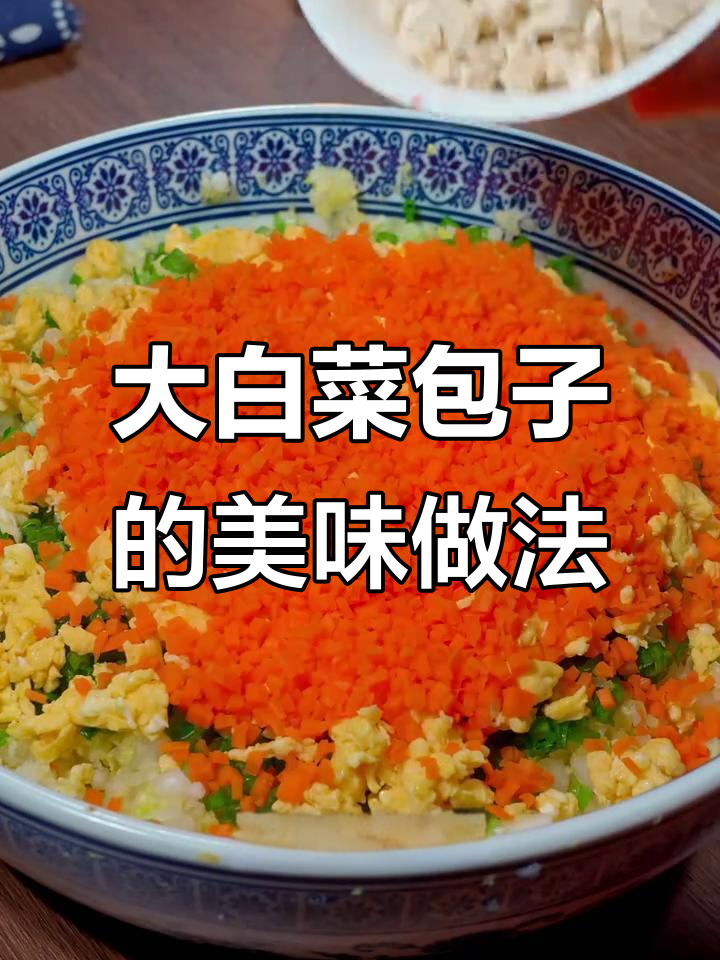 冬季必备大白菜包子,素馅比肉还香!