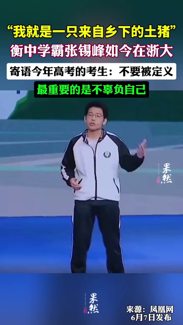 “土猪拱白菜”已经成为他洗不掉的标签