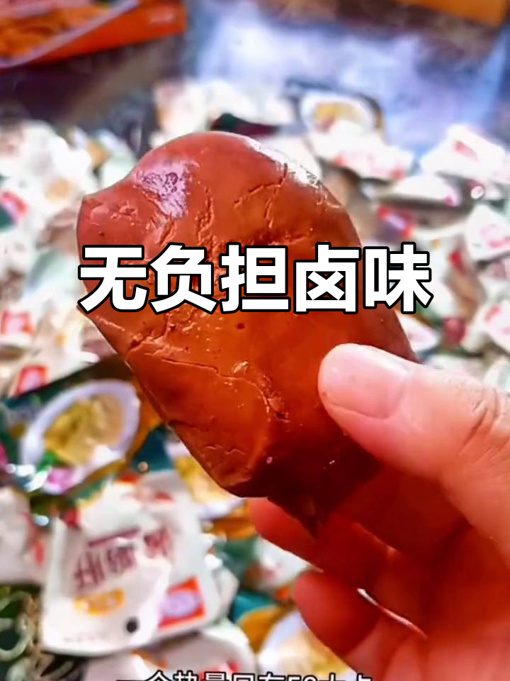 酱香四溢，美味无负担，小姐姐也能放心享用的卤鹅干