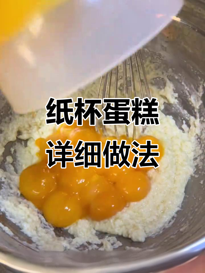 纸杯蛋糕制作全攻略,轻松做出完美小点心