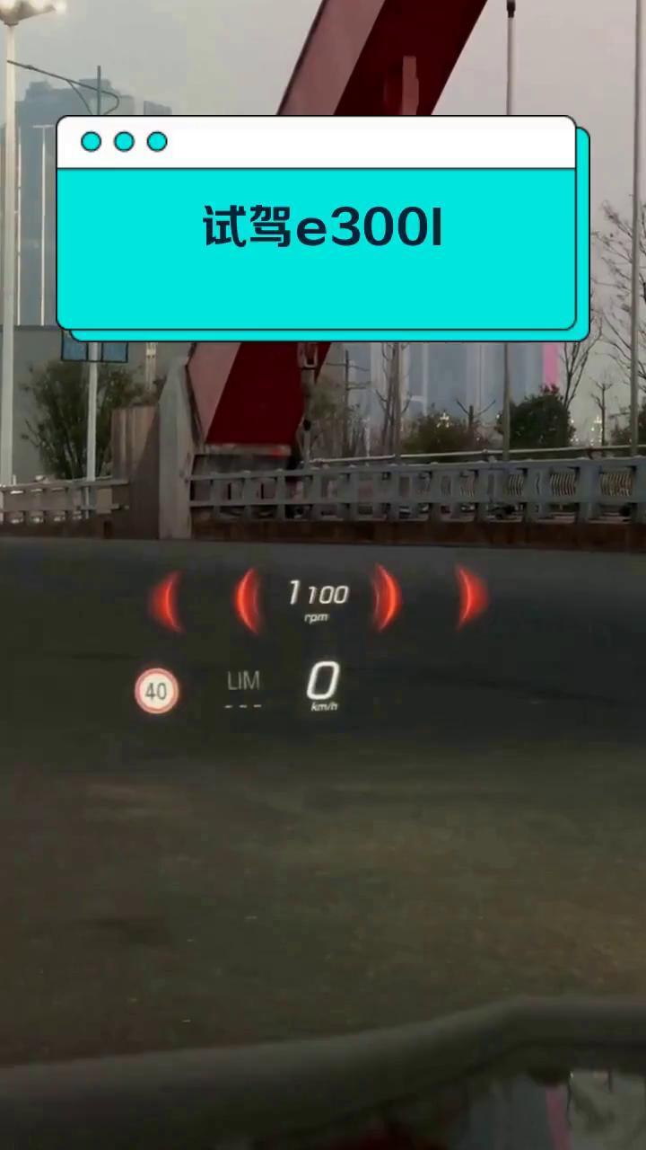 试驾e300l