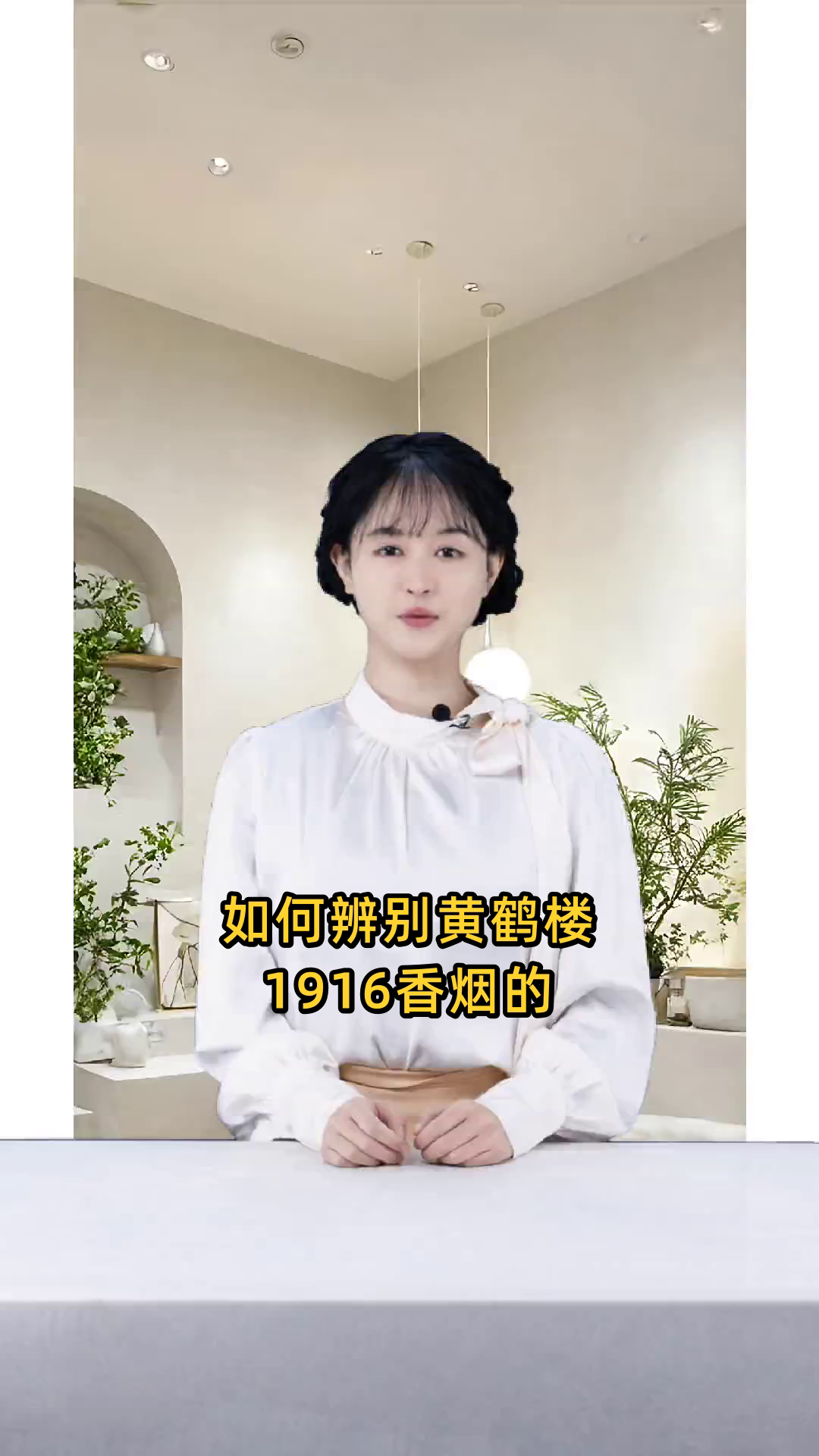 黄鹤楼1916香烟如何辨别真假?有哪些鉴别方法?