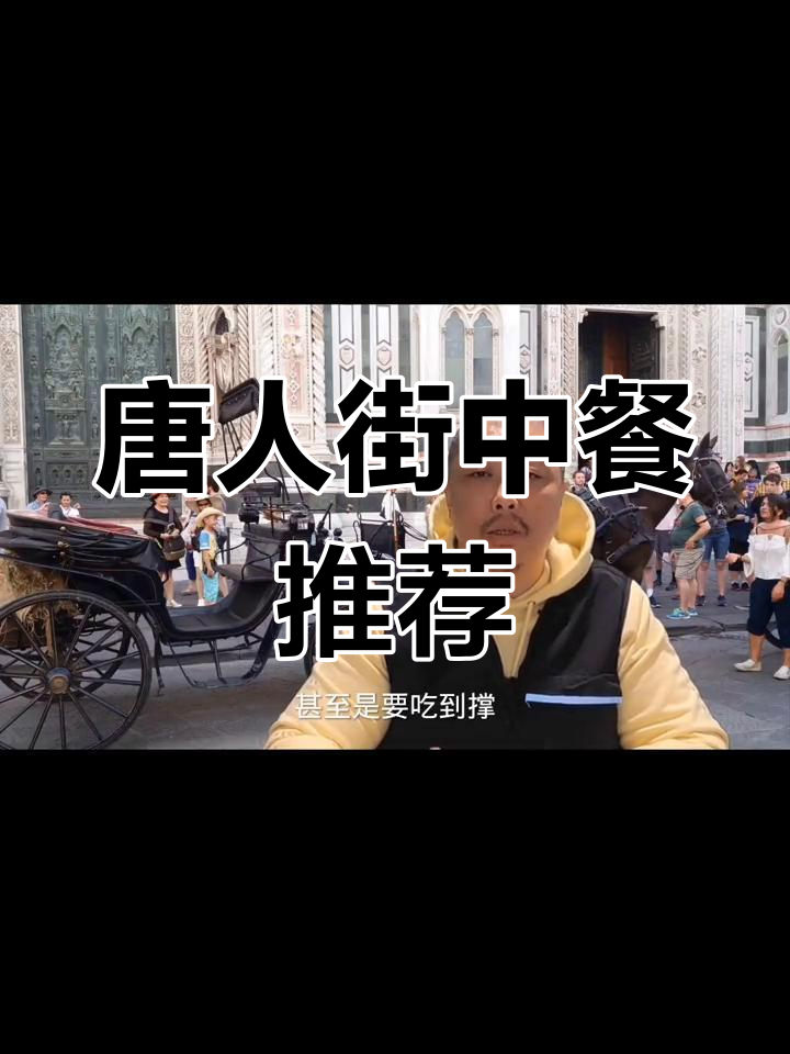 伦敦唐人街:港式点心与实惠自助餐全攻略