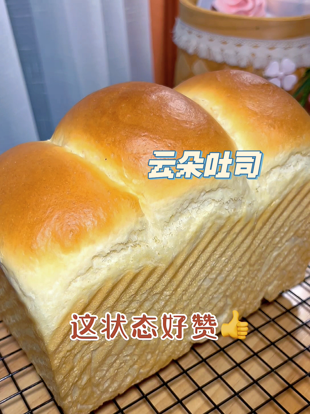 家用普通中筋面粉做吐司面包～