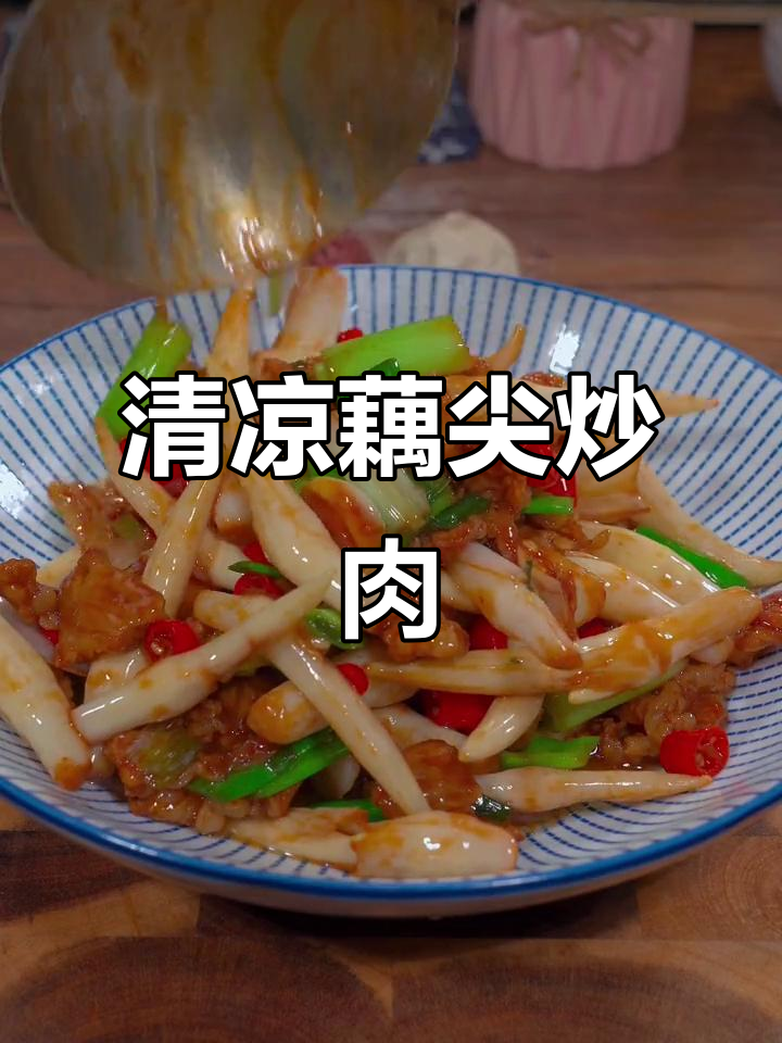 炎热夏季,藕尖炒肉清爽开胃,拌饭绝配!