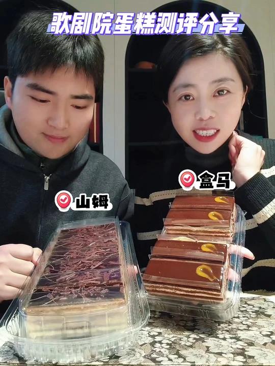 避雷山姆&盒马歌剧院蛋糕测评分享