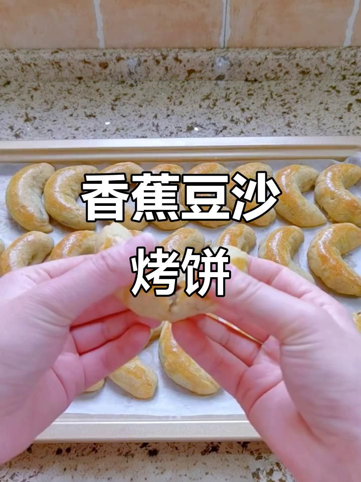 香蕉豆沙条,简单烤箱做法,香甜又美味!