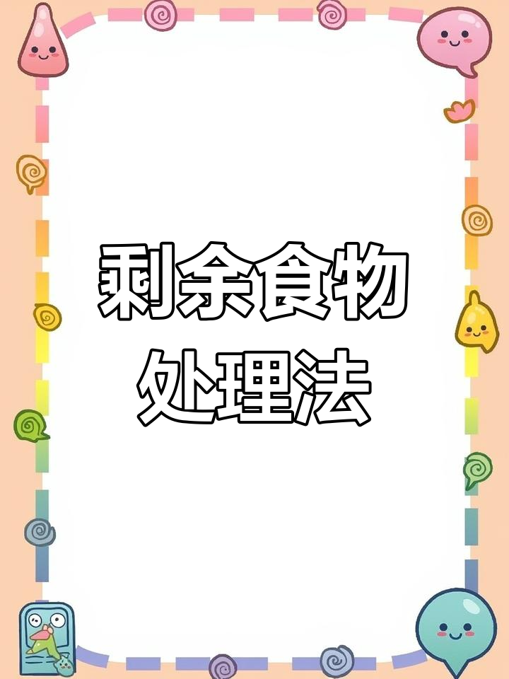 钵钵鸡剩菜保存有窍门,但最好避免隔夜销售
