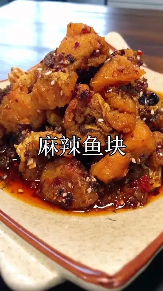 做法简单易学的“麻辣鱼块”味道却真不简单,看着都过瘾!美食