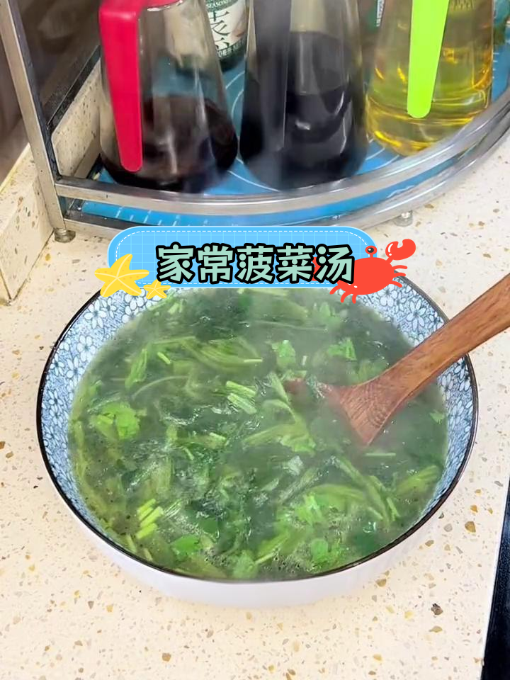 菠菜清汤,简单家常做法