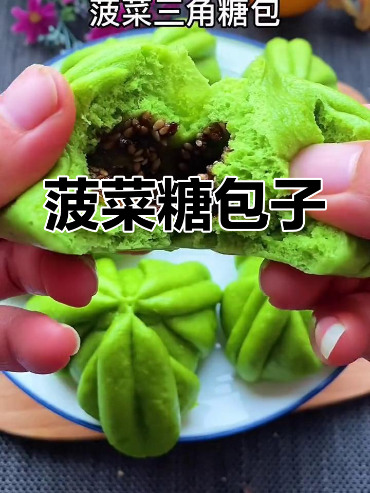 菠菜三角糖包,宝宝一口气吃三个,做法超简单