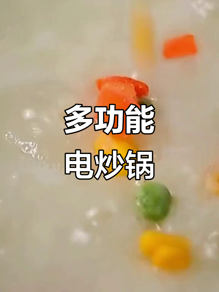 苏泊尔电炒锅,蒸煮一体,大容量家用,方便实用