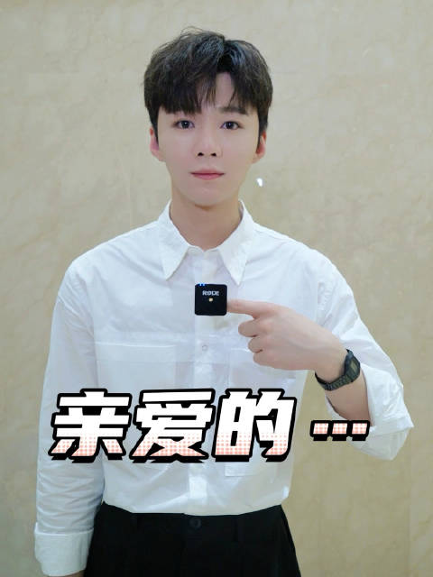 亲爱的小美人鱼定档 接话游戏开始!题目:亲爱的________  滴滴,选手陈珉按下抢答键