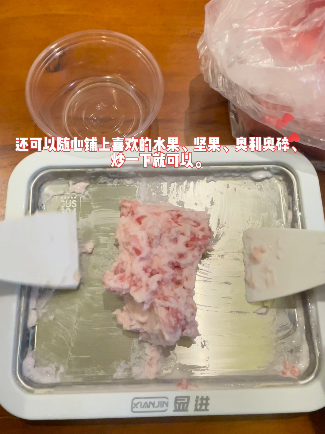 好物体验|显进炒冰机 自己在家DIY各种炒冰