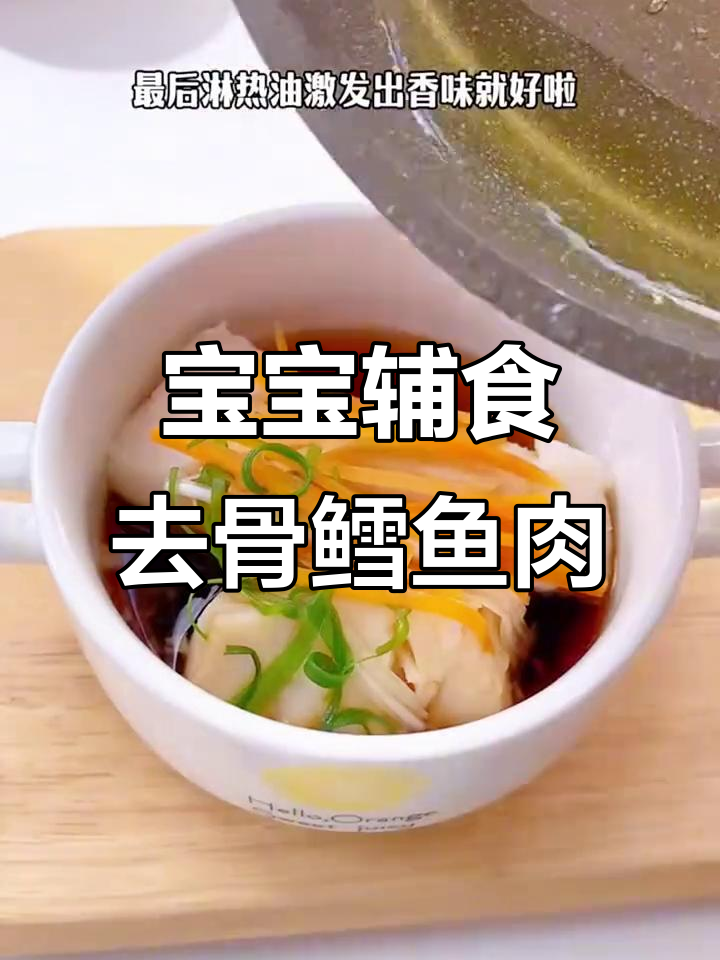 七个月宝宝必吃鳕鱼,营养丰富又无刺,蒸一蒸鲜嫩美味