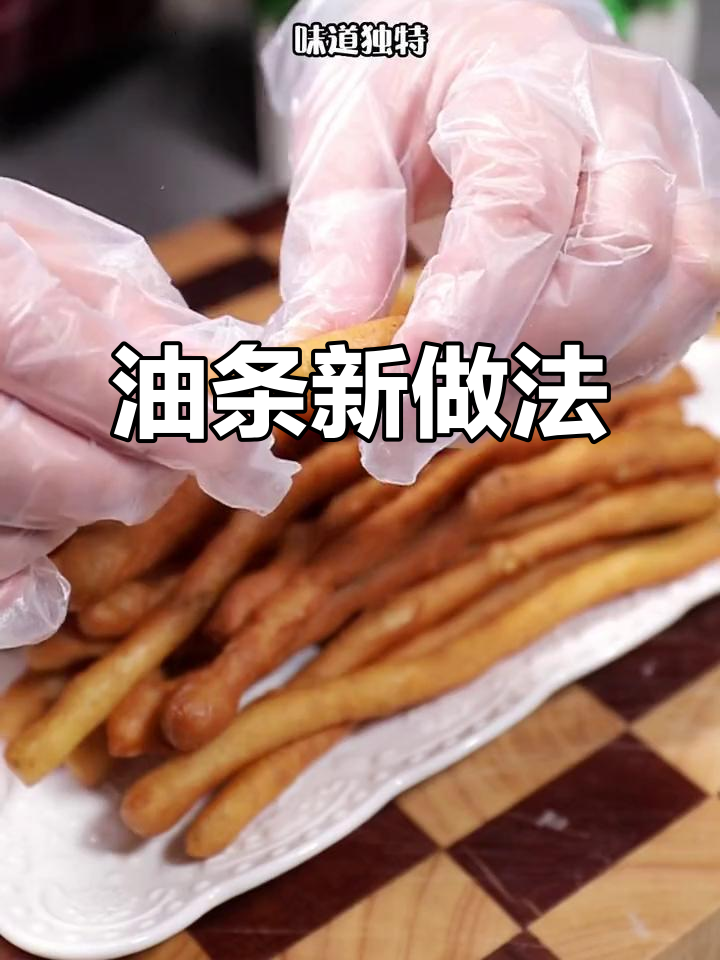 茴香油条做法,外脆内软,早餐必备!