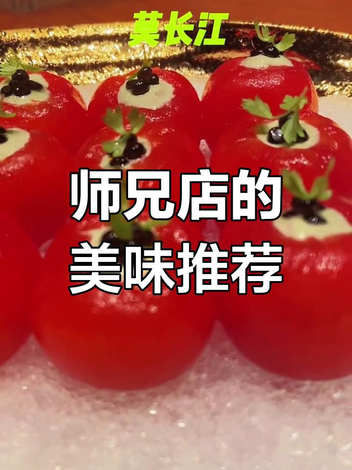 师兄会所特色美食大揭秘,夏日清凉必备!