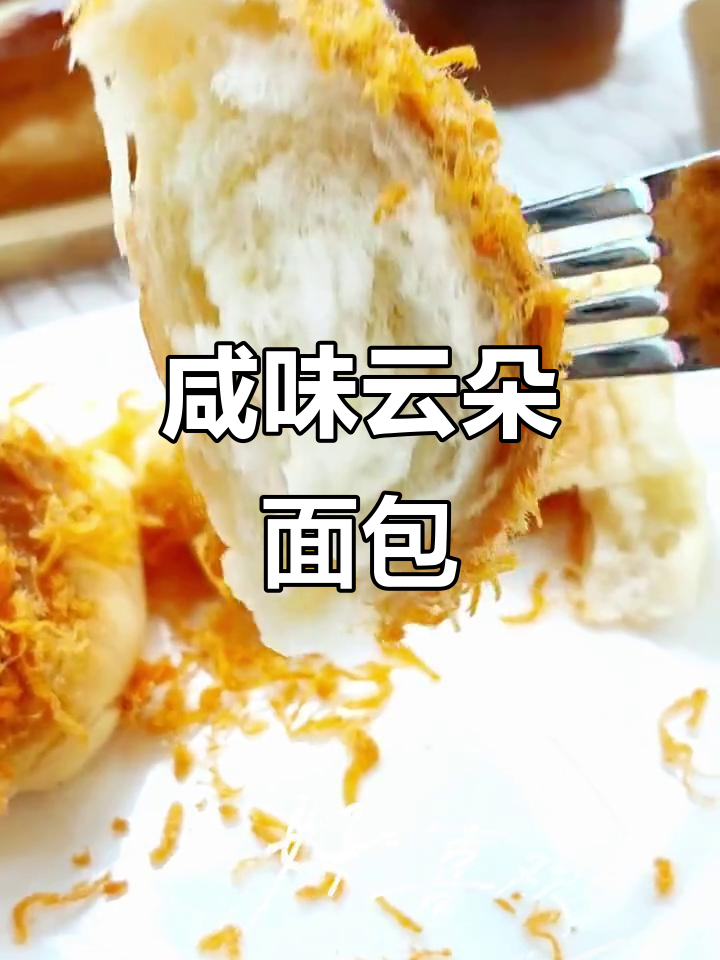 咸云朵的味道,欧文西点带来的面包香气