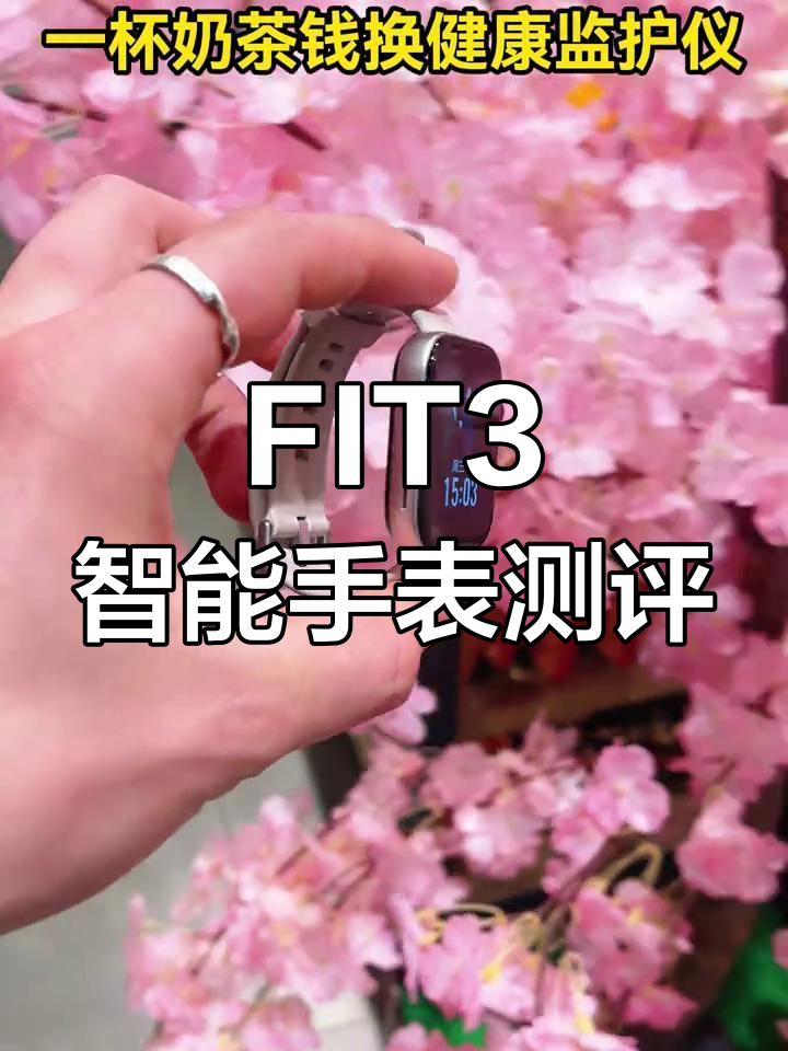 华为FIT3智能手表使用体验,是不是翻车了?