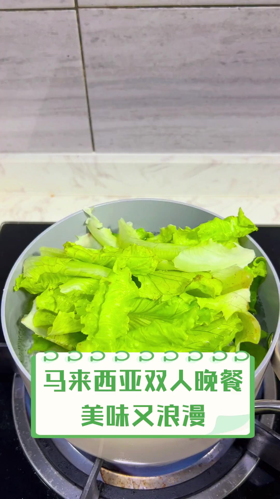 马来西亚双人晚餐,美味又浪漫