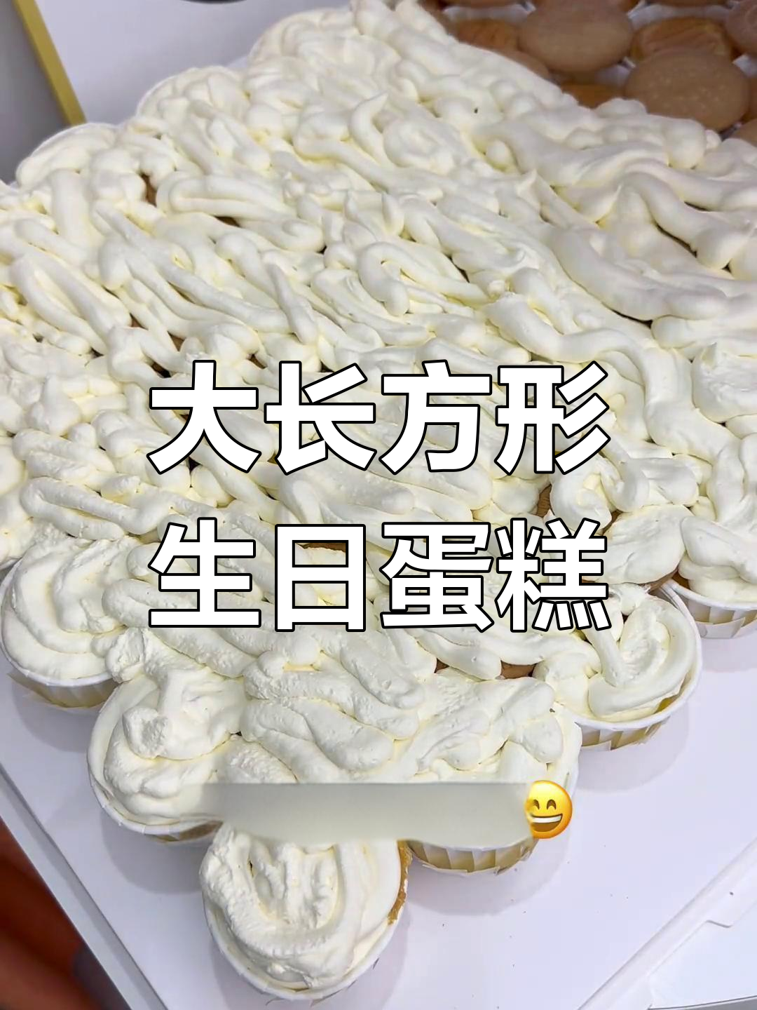 第一次尝试做大蛋糕,成果还不错