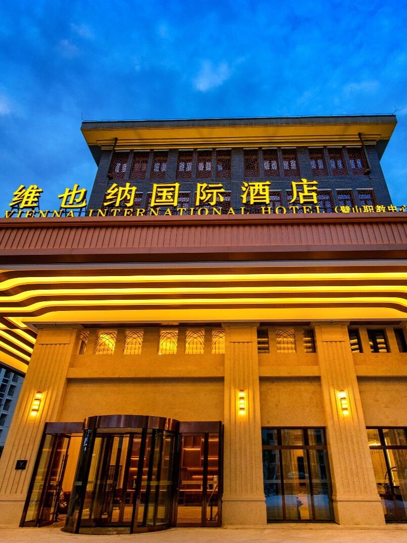 维也纳国际酒店欢迎您的到来!