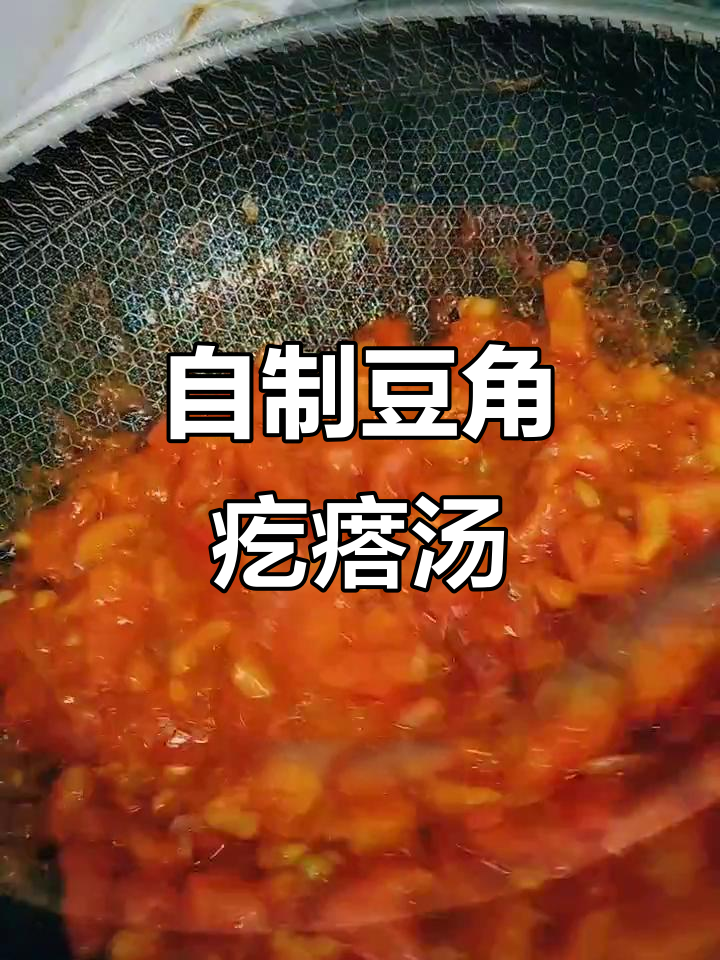 豆角疙瘩汤,简单又美味!这道家常菜你试过吗?