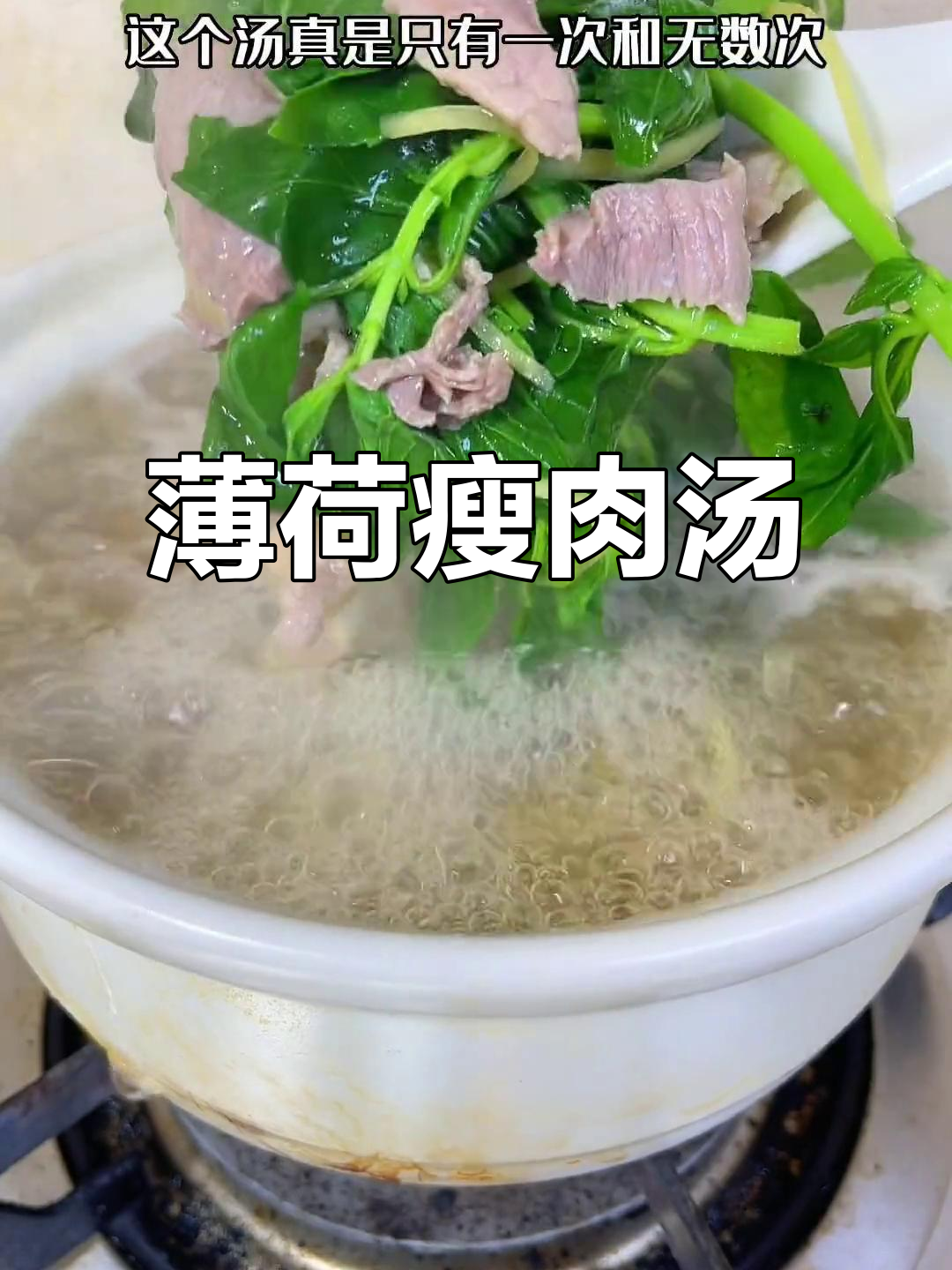 五月天,来碗薄荷汤才是最应景的选择!