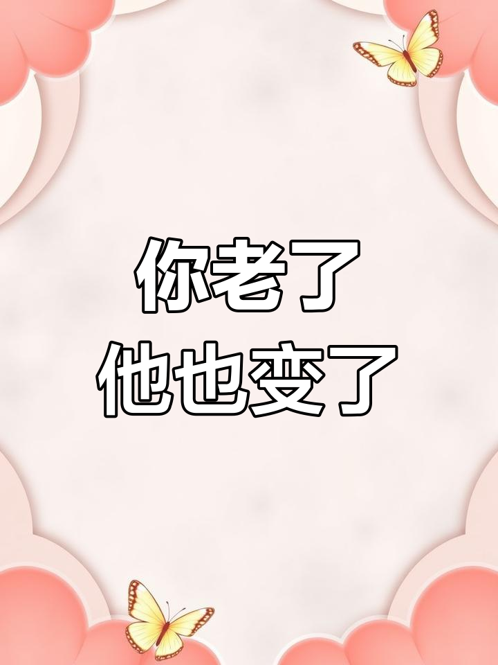 父子关系的真相:从鸡蛋黄到火葬场的转变