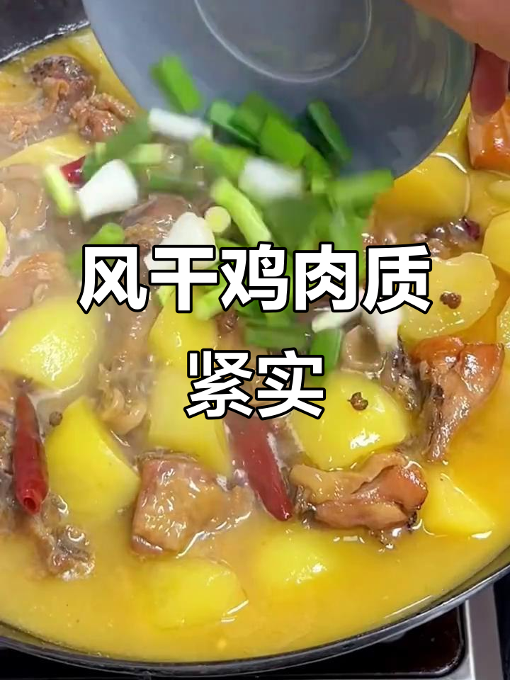 湖北特色风干鸡,做法超简单,香气扑鼻!