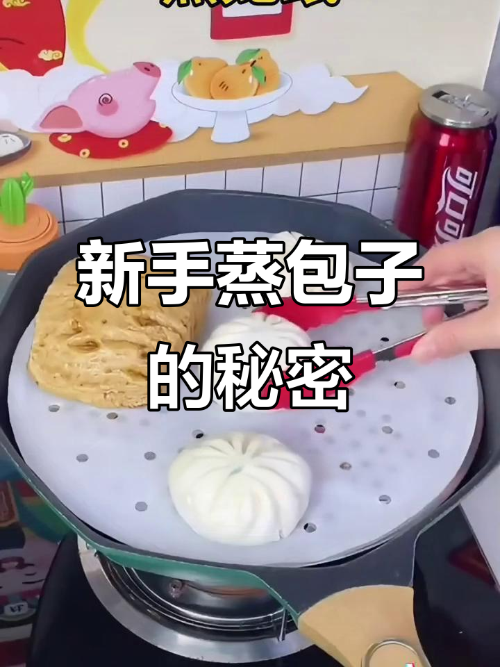 蒸包子必看!新手必备蒸笼纸使用技巧,避免粘面又省心